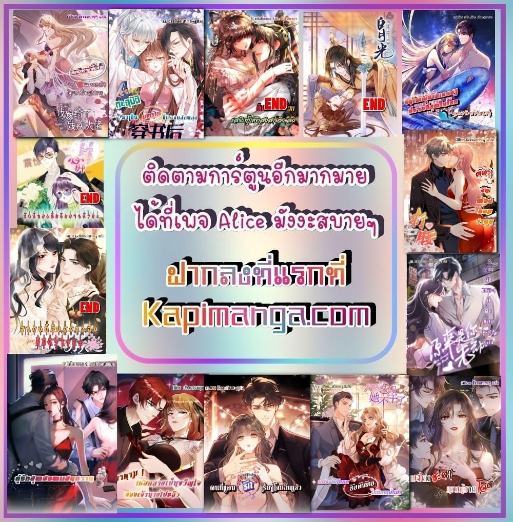 After I Was Reborn, I Became the Petite 6 54